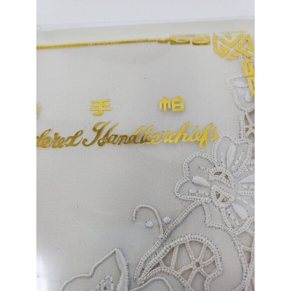NOS HAND EMBROIDERY HANDKERCHIEFS SET OF TWO CHINESE ASIAN 1980S WEDDING NEW - Picture 15 of 15